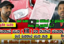 Viparama TV නොදන්න පැත්ත