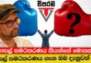 Viparama TV නොදන්න පැත්ත