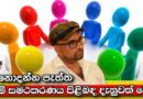 Viparama TV නොදන්න පැත්ත