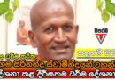 Viparama TV සදහම් සිසිල