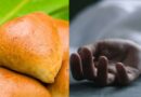 ජීවිතයක් අවසන් ගමන් යැවූ මාළු පාන් ගෙඩිය