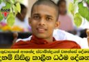 Viparama TV සදහම් සිසිල