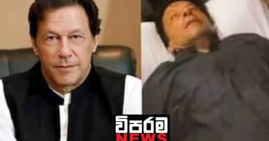 ඉම්රාන් ඛාන් ඝාතන පුවතින් සමාජ මාධ්‍ය කැළඹෙයි