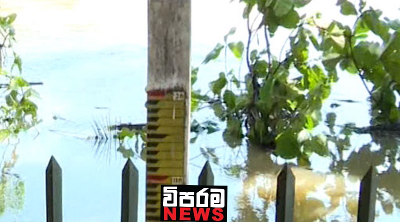 නාගලගම්වීදිය ජල මාපකයේ ඉහළ අගයක්
