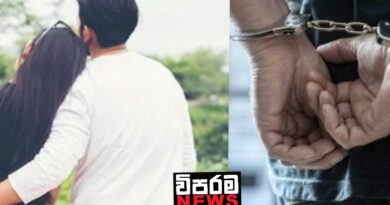 පෙම්වතියන් රැසක් වෙනුවෙන් සොරකමේ ගිය පෙම්වතා