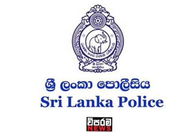 බීමත්ව සහ අපරික්ෂාකාරිව රිය ධාවනය කරන්න එපා