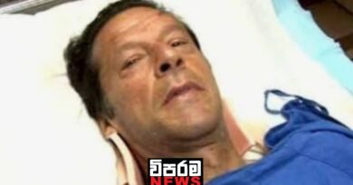 ඉම්රාන් ඛාන්ගේ ඇසක් අන්ධ වී ගිහින්