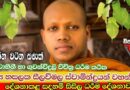 Viparama TV සදහම් සිසිල