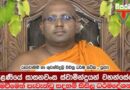 Viparama TV සදහම් සිසිල