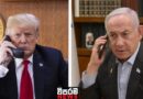 ට්‍රම්ප් හා නෙතන්යාහු අතර දුරකථන සංවාදයක්