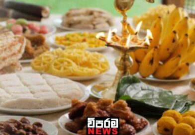 ලංකාවාසී සැමට සිංහල දෙමළ අලුත් අවුරුද්ද උදාව්ය