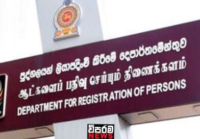 හෙට සිට ID ඔෆිස් එකේ සේවාවන් යථා තත්ත්වයට