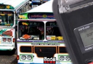 මගීන්ගෙන් අධික ලෙස මුදල් අය කළ බස් රථවලට දඩ