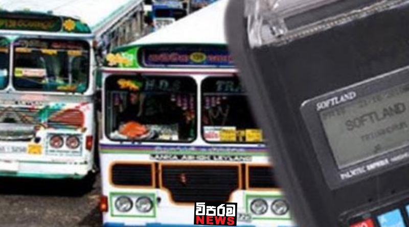 මගීන්ගෙන් අධික ලෙස මුදල් අය කළ බස් රථවලට දඩ