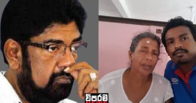 මව ව්දින දුක නිසා කෙහෙලියට බුකියෙන් ස්තුතිය පුදකරපු පුතා