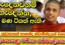 Viparama TV සදහම් සිසිල