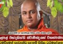 Viparama TV සදහම් සිසිල