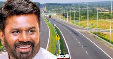 මධ්යම අධිවේගී මාර්ගයේ ඉදිකිරීම් අද ඇරඹෙයි මධ්යම අධිවේගී මාර්ගයේ ඉදිකිරීම් අද ඇරඹෙයි