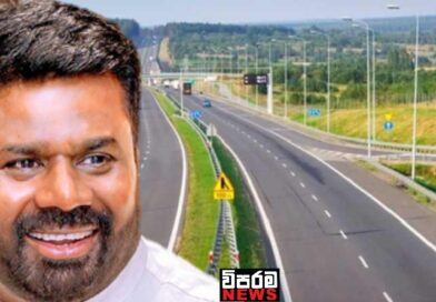 මධ්යම අධිවේගී මාර්ගයේ ඉදිකිරීම් අද ඇරඹෙයි මධ්යම අධිවේගී මාර්ගයේ ඉදිකිරීම් අද ඇරඹෙයි