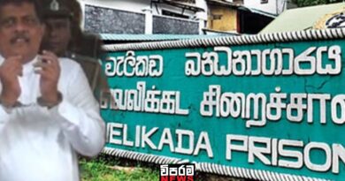 බන්ධනාගාරයේ කාර්යාල පිරිසුදු කරන වැඩේට සරණ වූ හිටපු ඇමැති