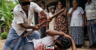 පවුල් ආරවුලක් නිසා මාමණ්ඩිය බෑණාට දුන් මාරක පොලු පහර