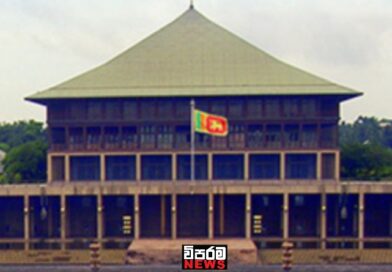22 වන ආණ්ඩුක්‍රම ව්‍යවස්ථා සංශෝධනය අද පාර්ලිමේන්තුවට