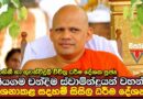 Viparama TV සදහම් සිසිල