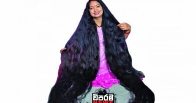 ගින­ස් පො­තට ගිය රේණුගේ කෙස් කලඹ
