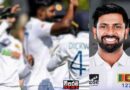 ඉන්දියාවට එරෙහි ශ්‍රී ලංකා සංචිතය නම් කෙරේ