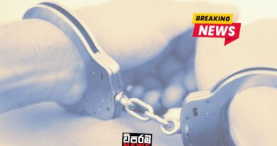 බැංකු කළමණාකරුවන්  සිව්දෙනෙකු අත්අඩංගුවට