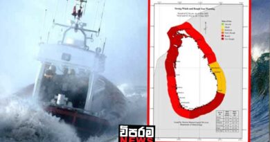 කාලගුණයෙන් අවවාදාත්මක නිවේදනයක්