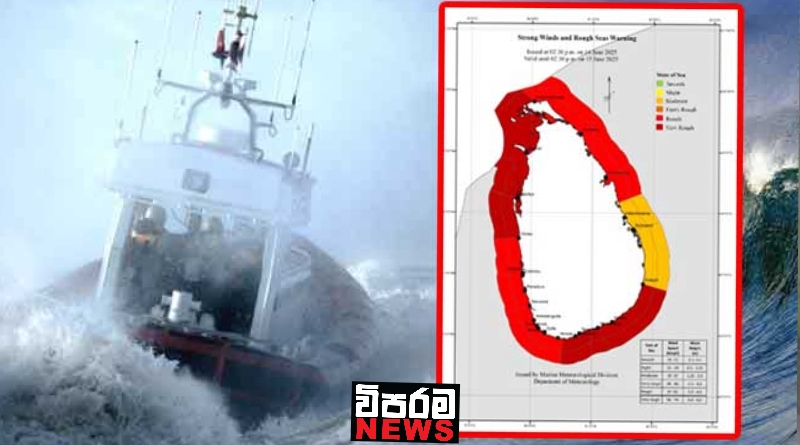 කාලගුණයෙන් අවවාදාත්මක නිවේදනයක්
