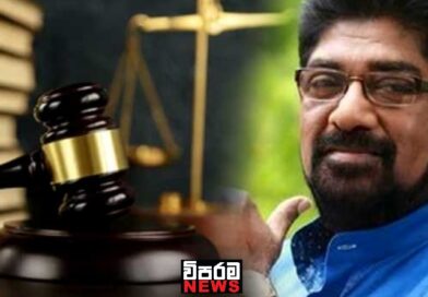 කෙහෙළිය යළිත් අත්අඩංගුවට ගත් හේතුව කෙහෙළිය යළිත් අත්අඩංගුවට ගත් හේතුව