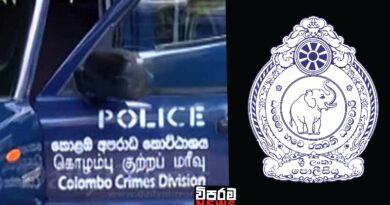 ඕමානයේ දී අත්අඩංගුවට ගෙන දිවයිනට රැගෙන ආ ‘සමිට්පුර චතූ’ CCDයට ඕමානයේ දී අත්අඩංගුවට ගෙන දිවයිනට රැගෙන ආ ‘සමිට්පුර චතූ’ CCDයට