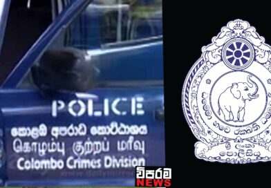 ඕමානයේ දී අත්අඩංගුවට ගෙන දිවයිනට රැගෙන ආ ‘සමිට්පුර චතූ’ CCDයට ඕමානයේ දී අත්අඩංගුවට ගෙන දිවයිනට රැගෙන ආ ‘සමිට්පුර චතූ’ CCDයට