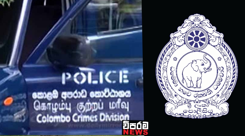 ඕමානයේ දී අත්අඩංගුවට ගෙන දිවයිනට රැගෙන ආ ‘සමිට්පුර චතූ’ CCDයට ඕමානයේ දී අත්අඩංගුවට ගෙන දිවයිනට රැගෙන ආ ‘සමිට්පුර චතූ’ CCDයට