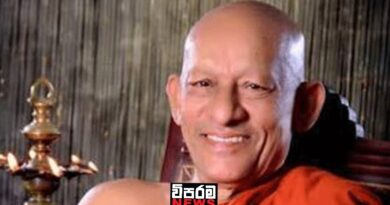 රඹුකන සිද්ධාර්ථ හිමියන්ගේ දේහය අද මහජන ගෞරවයට රඹුකන සිද්ධාර්ථ හිමියන්ගේ දේහය අද මහජන ගෞරවයට