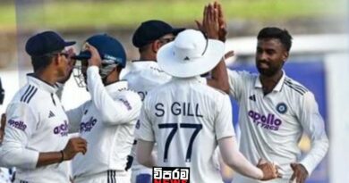 ශ්රී ලංකා – ඉන්දියා පළමු ටෙස්ට් තරගයේ අවසන් දිනය අද ශ්රී ලංකා – ඉන්දියා පළමු ටෙස්ට් තරගයේ අවසන් දිනය අද