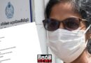 සලේගේ බිරිඳගෙන් ජනපතිට යළිත් ලිපියක්