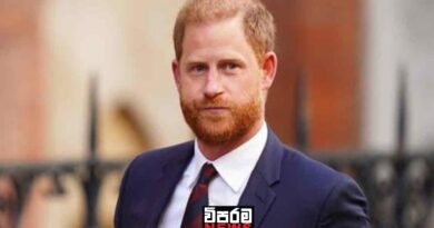 හැරී කුමරු ඇතුළු හයකට බ්‍රිතාන්‍ය අධිකරණයෙන් නියෝගයක්