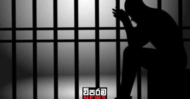 සිර දඬුවම් නියමව සිටින සිරකරුවන්ට සහනයක් සිර දඬුවම් නියමව සිටින සිරකරුවන්ට සහනයක්