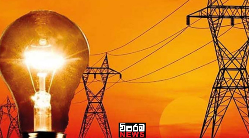විදුලිය උත්පාදනයට ඔක්තෝම්බර් දක්වා ජලය ප්රමාණවත් විදුලිය උත්පාදනයට ඔක්තෝම්බර් දක්වා ජලය ප්රමාණවත්