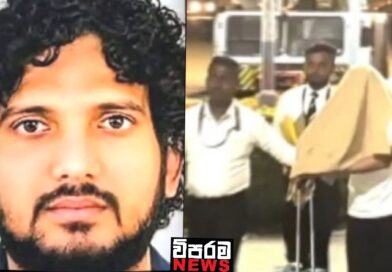 ශිරාන් බාසික්ට අයත් ව්දේශ දේපළ ගැනත් අනාවරණයක්