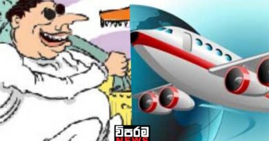 2016 සිට 2024 දක්වා මන්ත්රීවරුන් රට යන්න කෝටි 20ක් ව්යදම් කරලා 2016 සිට 2024 දක්වා මන්ත්රීවරුන් රට යන්න කෝටි 20ක් ව්යදම් කරලා