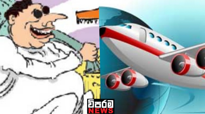2016 සිට 2024 දක්වා මන්ත්රීවරුන් රට යන්න කෝටි 20ක් ව්යදම් කරලා 2016 සිට 2024 දක්වා මන්ත්රීවරුන් රට යන්න කෝටි 20ක් ව්යදම් කරලා