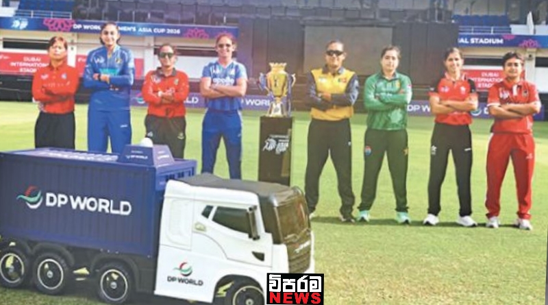 ආසියානු කුසලාන කාන්තා 20/20 ක්රිකට් තරගාවලිය අදින් ඇරඹේ ආසියානු කුසලාන කාන්තා 20/20 ක්රිකට් තරගාවලිය අදින් ඇරඹේ