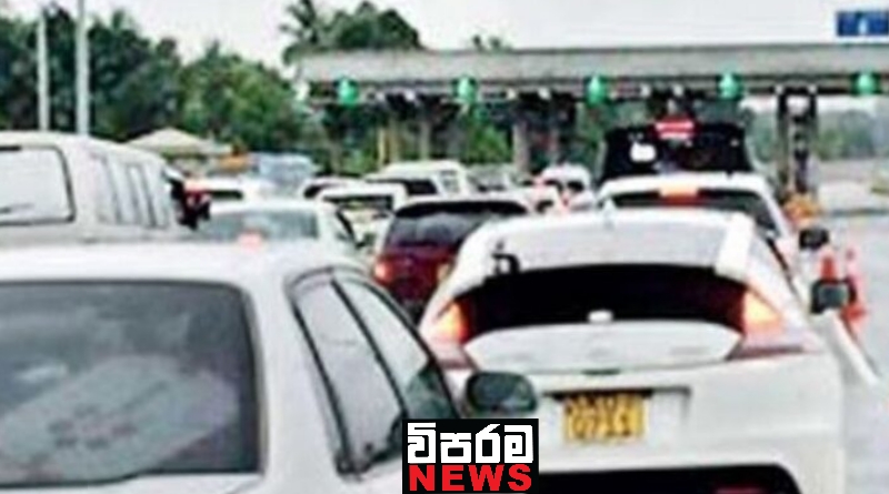 නිවාඩු දින දෙකට අධිවේගයෙන් කෝටි ගණනක ආදායමක් නිවාඩු දින දෙකට අධිවේගයෙන් කෝටි ගණනක ආදායමක්