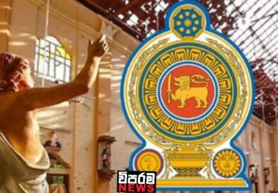 පාස්කු නඩුවේ විත්තිකරුවන්ගේ විත්ති වාචක ඉදිරිපත් කිරීම ඇරඹෙයි