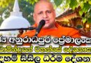 Viparama TV සදහම් සිසිල