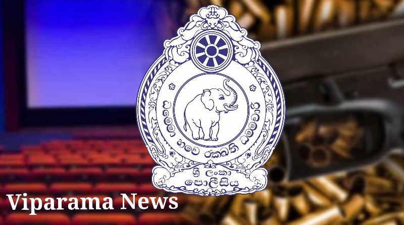 සිනමා ශාලාවෙන් මතුවූ ගිනි අවි සහ ජීව උණ්ඩ තොගය සිනමා ශාලාවෙන් මතුවූ ගිනි අවි සහ ජීව උණ්ඩ තොගය